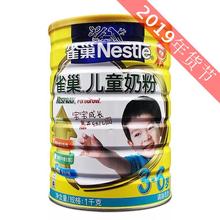 18年10月生产的雀巢儿童奶粉3+桶装1000克适合3-6岁正品2听起包邮