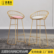 北欧简约吧台椅休闲椅酒吧椅子铁艺椅金色高脚凳现代餐椅铁线椅子