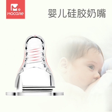 更适合宝宝使用 母爱奶嘴系列 奶嘴 硅胶材质自然乳感奶瓶配件