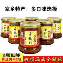 坛子肉 湖南郴州特产桂阳子龙郡正宗坛子肉鸭福城四件宝坛子鱼瓶装