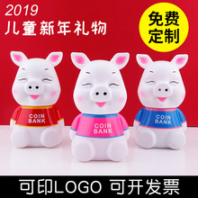 幼儿园元 旦礼物新年小礼品猪年吉祥物可爱卡通小猪存钱罐储蓄罐