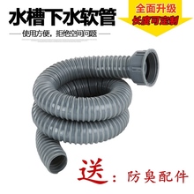 厨房下水道管子加长洗菜盆下水管配件水槽下水管道排水管软管防臭