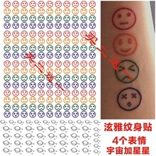 包邮 新款 金泫雅马儿纹身贴手腕4个表情宇宙星星纹身肩膀背后卡通