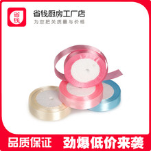婚庆结婚用品特卖 2cm厘米丝带缎带织带布料绸带彩带蛋糕礼品包装