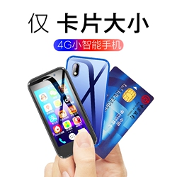 创星（手机）N1X移动联通电信全网通4G迷你智能卡片手机超薄超小触屏网红袖珍学生男女款备用抖音安卓小手机