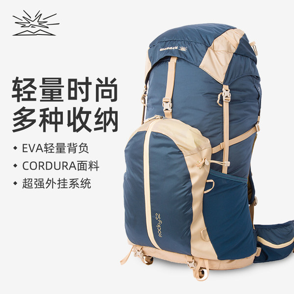 BIGPACK派格户外背包登山包徒步旅行双肩背包自带防雨罩52L