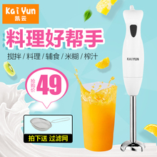 凯云KY-602手持料理棒宝宝料理机婴儿辅食机搅拌棒果汁豆浆绞肉机