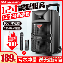 金正广场舞音响音箱户外无线蓝牙便携式家用K歌移动拉杆12寸重低音大功率舞台演出带话筒唱歌播放器超大声音