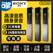 Sony TX650 索尼录音笔ICD TX800专业高清会议微型降噪迷你播放器