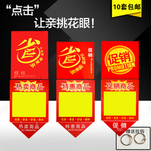挂牌堆头翻牌促销 海报膜封套PVC气氛吊旗 超市价格牌POP吊牌特价