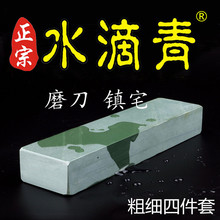 天然磨刀石油石家用菜刀砥石浆石荡石棒器 包邮 1粗1细 正宗水滴青