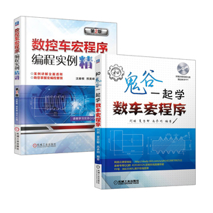 包邮 PowerMILL PowerMILL数控编程技术实战