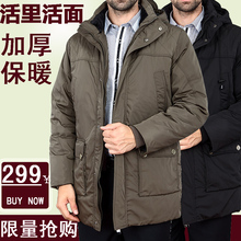 男士中老年新款羽绒服可脱卸内胆清仓外套加厚中长款爸爸装加大码