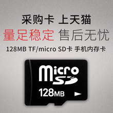 小容量tf卡128m内存卡micro SD卡MP3音箱玩具TF卡128mb测试卡足量