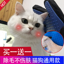 撸猫手套狗狗梳毛刷猫咪梳子宠物去浮毛用品除毛神器猫毛清理器