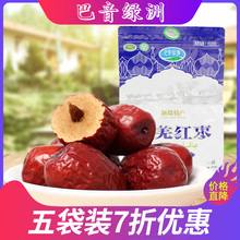 巴音绿洲新疆大枣若羌灰枣有机红枣免洗一级红枣吊干枣泡水五袋装