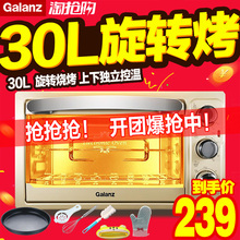格兰仕 H7R KWS1530X S电烤箱烘焙多功能全自动烤蛋糕30L旋转烤