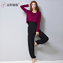 远阳瑜伽服2018长袖 健身房运动服大码 三件套装 女显瘦瑜珈舞蹈服