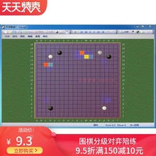 野狐9d日本ai人工智能围棋软件连线zen天顶7职业对弈死活电脑程序