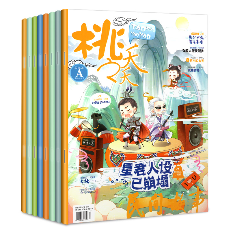 小狼婪青春校园言情小说花火爱格课外阅读期刊