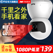 乔安无线摄像头wifi网络手机远程室外高清夜视家用套装 家庭监控器