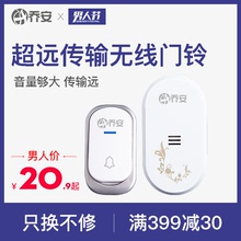乔安门铃无线家用超远距离无线门铃一拖一拖二电子遥控老人呼叫器