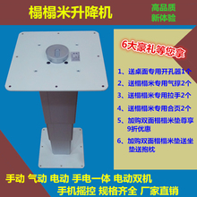 榻榻米升降机气动手动电动升降桌手电一体电动塌塌米家用升降台