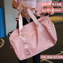 健身女孩防水训练干湿分离网红运动包大容量旅行轻便手提背包ins
