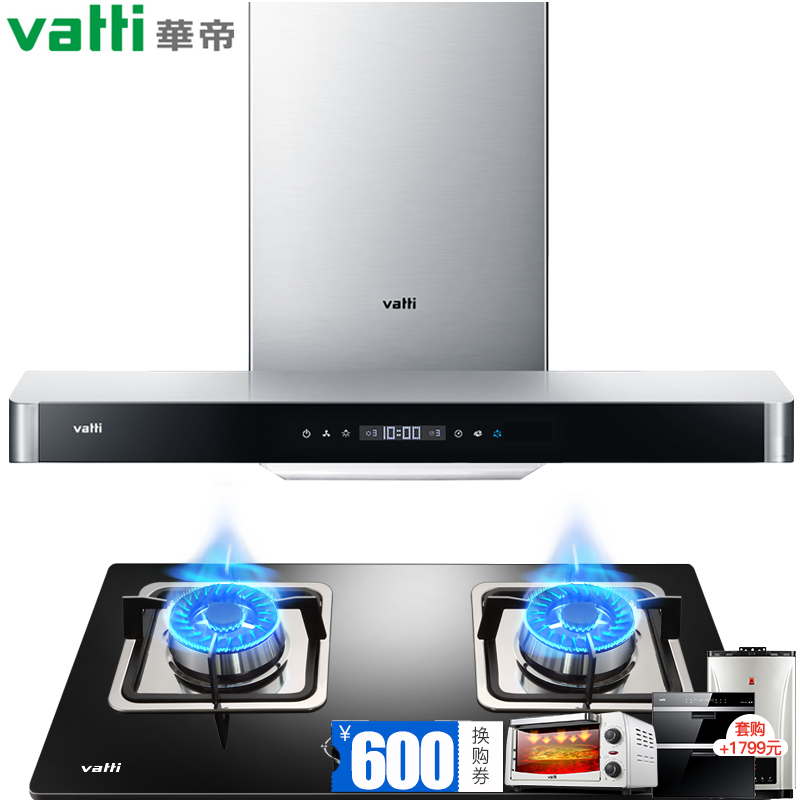 顶吸式抽油烟机燃气灶具套餐烟灶套装组合 i10034B i11068 华帝 顶吸式抽油烟机燃气灶具套餐烟灶套装组合 i10034B i11068 华帝