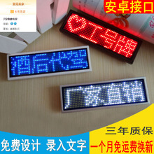 led胸牌显示屏可充电滚动走字发光工作牌4字别针式胸卡代驾灯定制