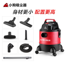 小狗吸尘器家用强力大功率地毯手持式干湿吹工业小型机D 807