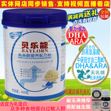 贝乐能氨基酸营养配方粉适宜为乳蛋白及多种食物蛋白过敏人群400g