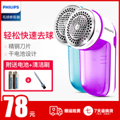 飞利浦毛球修剪器GC026毛衣毛球去毛器除毛器家用剃毛机去球器