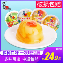 多省包邮 喜之郎零食杯装果肉果冻布丁200g*24个整箱4味可选