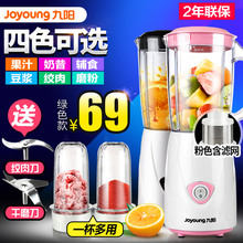 九阳榨汁机家用水果小型全自动果蔬多功能炸果汁辅食料理机榨汁杯