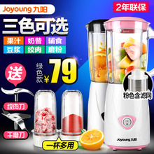 九阳榨汁机家用水果小型全自动果蔬多功能炸果汁辅食料理机榨汁杯