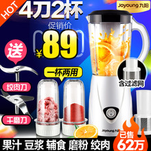 九阳榨汁机家用水果小型全自动果蔬多功能迷你学生炸果汁机榨汁杯