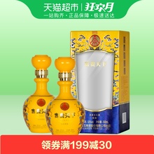 五粮液股份 富贵天下佳藏52度 500mL*2浓香型白酒
