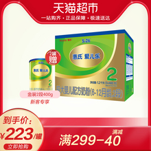 26金装 2段爱儿乐较大婴儿配方奶粉1200g 惠氏S