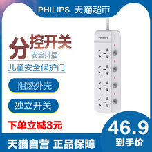 插板 飞镭浦4位分控1.8米插座独立开关拖线板插排 Philips 排插