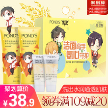 120g 包装 定制礼盒 15g 米粹润泽 全职高手 旁氏洗面奶 随机