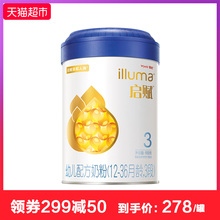 爱尔兰进口惠氏启赋3段奶粉900g新包装升级配方