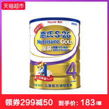 惠氏S-26金装膳儿加4段儿童配方调制乳粉900g
