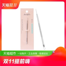 今之逸品单支暗疮针痘痘针粉刺针挑痘针去黑头工具脸部