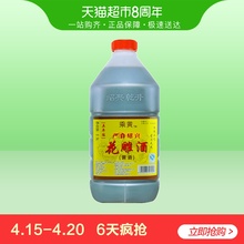 乘黄黄酒五年陈酿花雕酒2500ml调味料酒产自绍兴桶装 黄酒