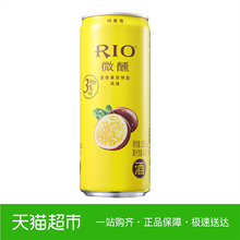 330ml RIO锐澳微醺百香果风味 单罐