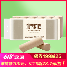 12卷家用实芯厕所卫生纸 顺清柔原生木浆本色无芯卷筒纸巾4层700g
