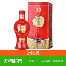 五粮液股份公司 富贵天下柔和级 52度 500ml 浓香型白酒