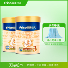 900g 2新包装 美素佳儿荷镭冀口幼儿配方奶粉3段罐装 官方Friso