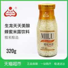 生龙天天美酿蜂蜜米露320g米酒醪糟月子酒饮料
